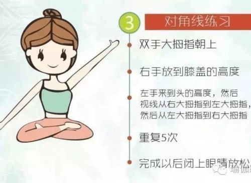 5 步眼睛瑜伽操,缓解眼睛疲劳