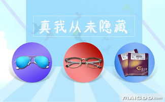 波涛眼镜品牌介绍 西安波涛眼镜行怎么样 十大品牌网