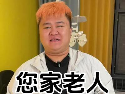 泰安眼镜哪家好