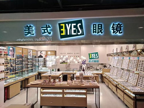 如何快速打入中高端眼镜零售市场