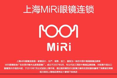 【MiRi眼镜工厂店团购】_MiRi依视路1.56套餐_糯米