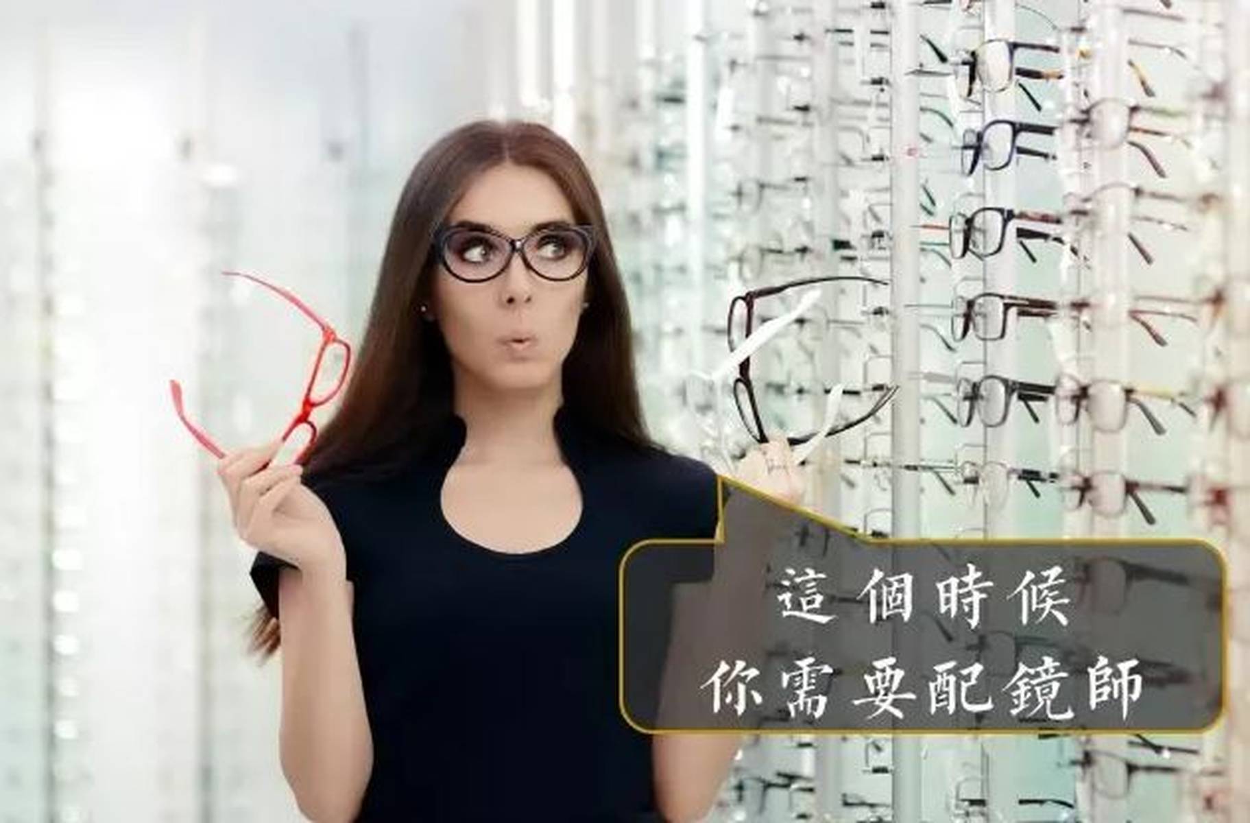 销售 | 眼镜店标准产品介绍话术(收藏)