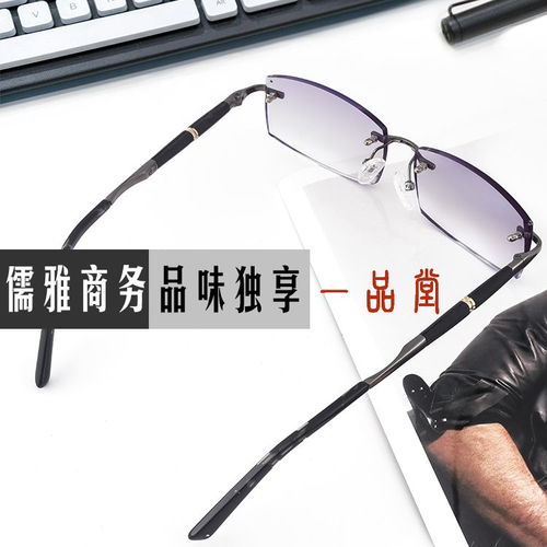 一品堂独家钻石切边近视男款高端纯钛镜架私人订制钻石切边近视镜