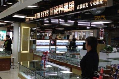 加盟新视界眼镜需要什么条件?有哪些要求?