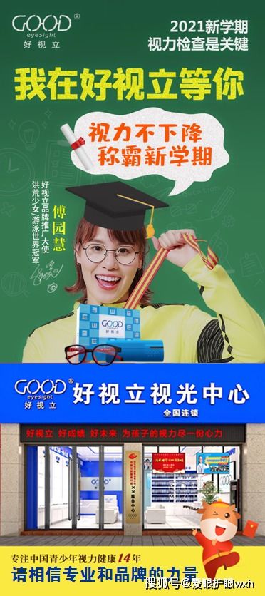 开学倒计时 孩子暑假作业写完了吗 孩子近视眼镜配好了吗