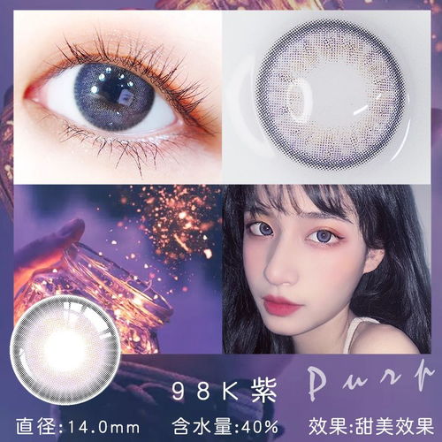 2片 花瞳韩国进口美瞳年抛隐形眼镜大小直径自然混血网红同款男女