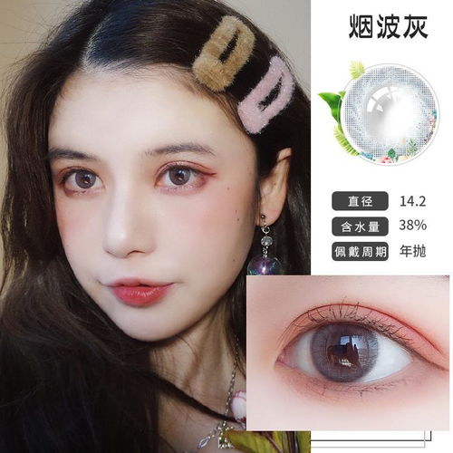 美瞳隐形眼镜年抛小直径自然女学生韩国混血可爱大眼睛社会近视mo