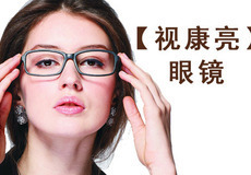 仅售118!价值498元的魅力配镜套餐!tr90韩国进口眼镜架+艾伦1.56c非球面镜片,无需预约。免费验光、免费维修、免费清洗、免费咨询,赠送镜盒1个+镜布1块。眼镜是心灵的窗户,清晰看世界,世界更精彩!_团800北京团购网站大全